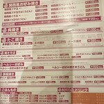 Okonomiyaki Takoyaki Takozen - メニュー