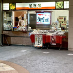 御座候 - 【2022年12月撮影】阪神西宮駅（1階）阪神百貨店（左横）