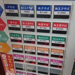 らぁ麺や 汐そば雫 - 