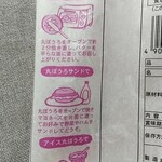 本村製菓 - R4.12:佐賀の銘菓を頂きました。温めて食べると、優しい甘さで無性に美味しい！！