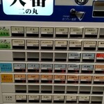 そば処 大番 - 券売機