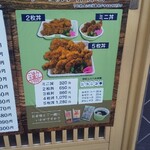 ニコニコ亭 - 外観