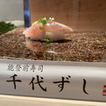 notomaezushichiyozushi - 