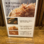 米と天ぷら 悠々 - 