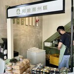 Ah Ma TeoChew Kuih - 