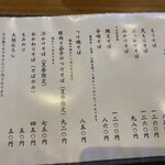 そば処 そば長 - 