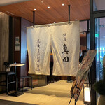 銀座 真田 SIX - 平日13:05頃訪問 → 13:37頃入店