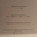 オーベルジュ・ド・リル - メニュー