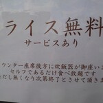 特製ラーメン はせがわ - 