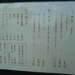 特製ラーメン はせがわ - 