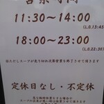 特製ラーメン はせがわ - 