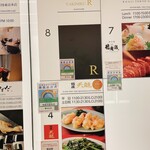 銀座 焼肉R - 【銀座 焼肉R】