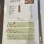 一升びん 伊勢内宮店 - 