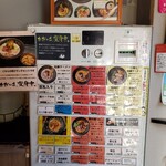 ただいま変身中 - 