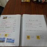 かぶさ食堂 - メニュー(22-12)