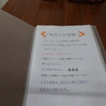 かぶさ食堂 - メニュー(22-12)