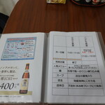 かぶさ食堂 - メニュー(22-12)