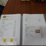 かぶさ食堂 - メニュー(22-12)