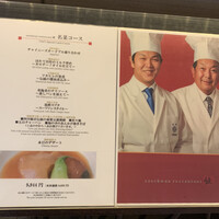 スーツァン・レストラン陳 渋谷店 - 