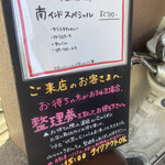 スパイスカレー キテレツ - 