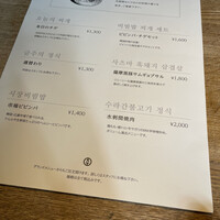 水剌間 恵比寿本店 - 