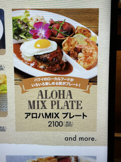 h ALOHA TABLE - 