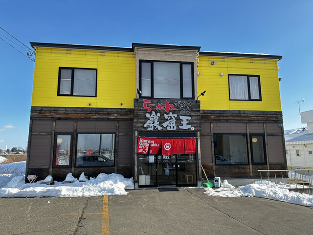 らーめん巖窟王 帯広店（ラーメンガンクツオウ） - 帯広（ラーメン）の写真