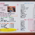 出雲そば やくも - お品書き