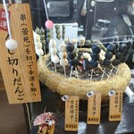 身延山　山頂売店 - 