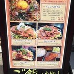 大阪大衆酒場　こんなもん家 - ランチ店外メニュー　H25.06