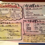 本町バール　月卯 - 料理メニュー