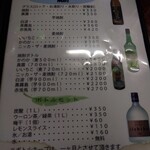 鶴亀 - メニュー(2022年12月28日撮影)