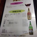 鶴亀 - メニュー(2022年12月28日撮影)