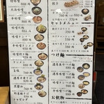 みそら - メニュー