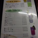 鶴亀 - メニュー(2022年12月28日撮影)