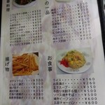 鶴亀 - メニュー(2022年12月28日撮影)