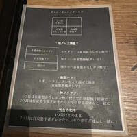 焼肉 牛者 - 
