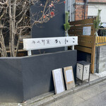 Ueno Yabu Kaneko - 