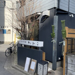 Ueno Yabu Kaneko - 