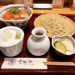 蕎麦酒場 玄杜亭 - 海鮮漬けちらし＆そばのセット