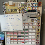 陽はまたのぼる - 券売機(2022/12/30)