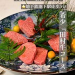 焼肉 拍手喝采 - 感動もらえる焼肉屋さん
