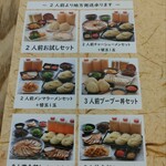 大龍ラーメン - チラシ3