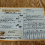 大龍ラーメン - 作り方