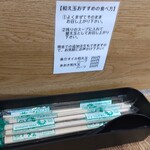 貝出汁ラーめんクラム - ビニール袋入りの割り箸