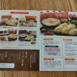 大龍ラーメン - チラシ2
