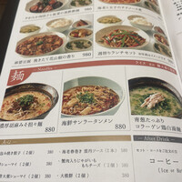 札幌菜 虎鯨 - 