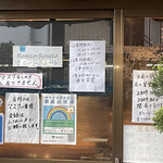 ボニート・ボニート - 