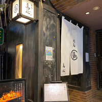 田町 鳥心 - 