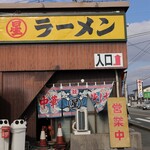 丸星ラーメン - 12時過ぎごろ